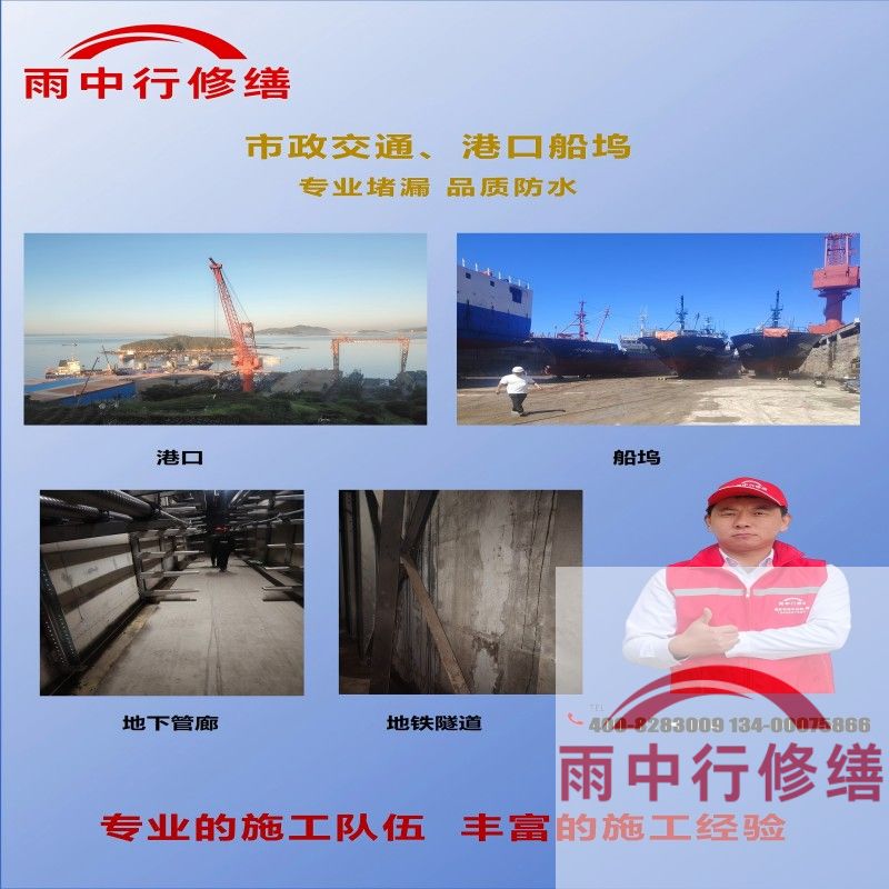 鄂州隧道防水堵漏加固