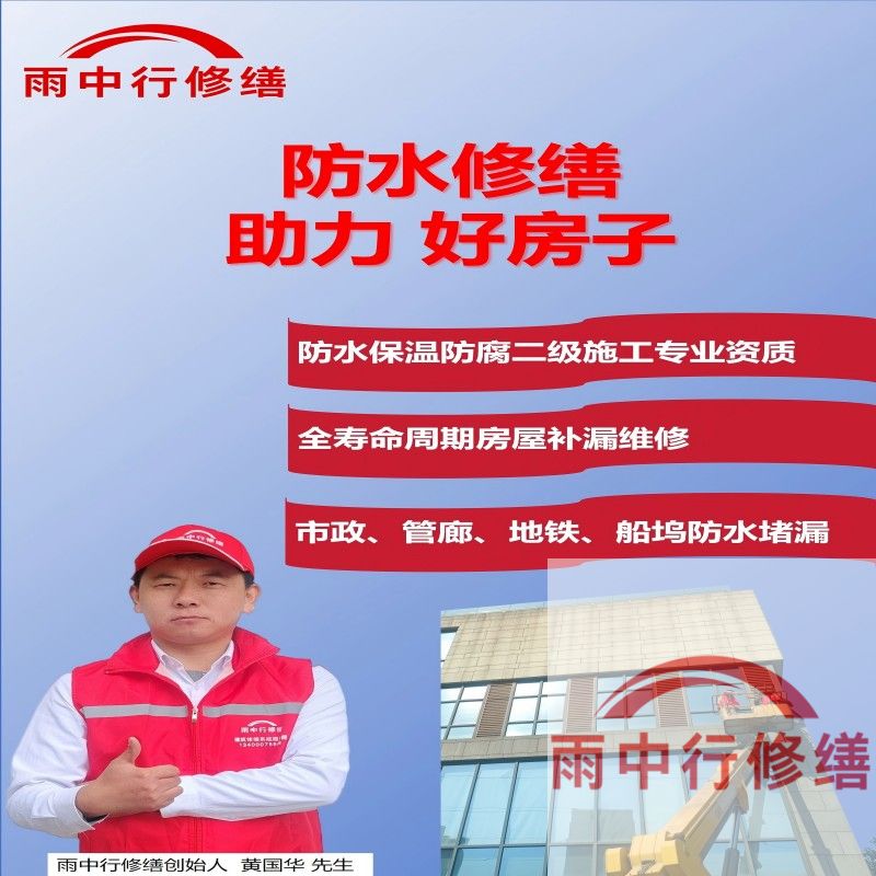 鄂州隧道防水堵漏公司